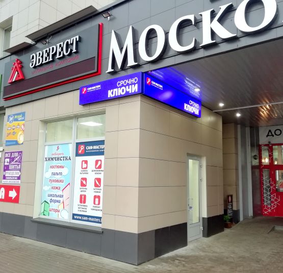 Открылась новая мастерская САМ-МАСТЕРС 