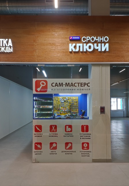 Новая мастерская САМ-МАСТЕРС в Минске
