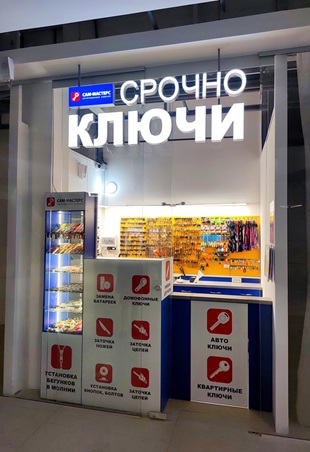 В Мозыре открылась новая мастерская САМ-Мастерс